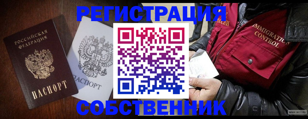 где прописаться в Саянске