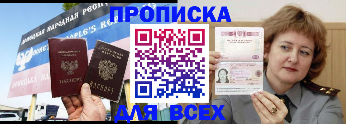 временная регистрация 2025 в Саянске