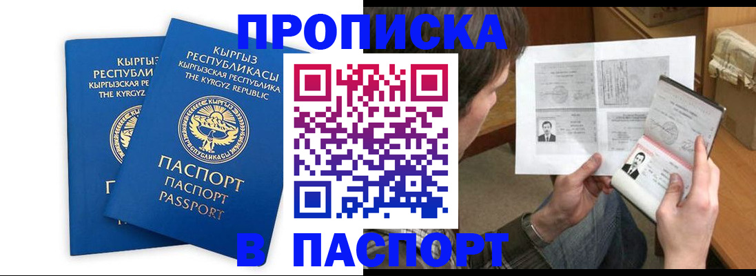 прописка гарантия в Саянске