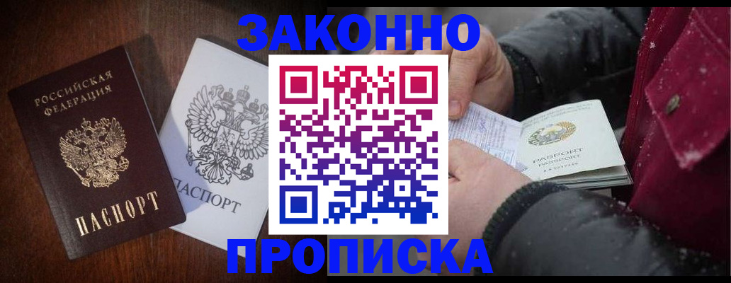 миграционный учет в Саянске