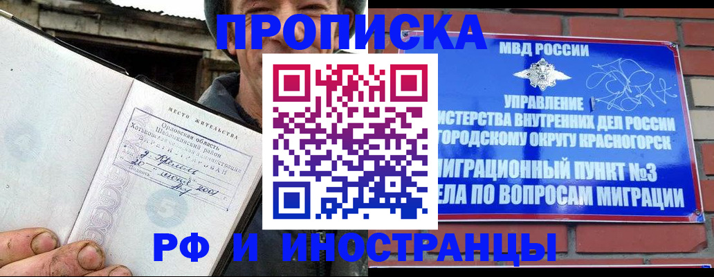 регистрация для школы в Саянске